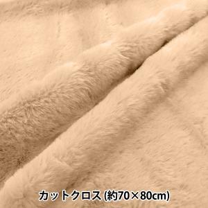 生地 『アニマルラビットファー カットクロス 三毛猫柄 約70cm×100cm C