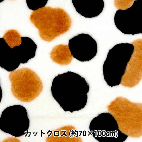 生地 『アニマルラビットファー カットクロス 三毛猫柄 約70cm×100cm C-SW-2-1MK...