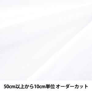 ●【数量5から】 生地 『シルキーストレッチボア 01WHITE ホワイト』【ユザワヤ限定商品】