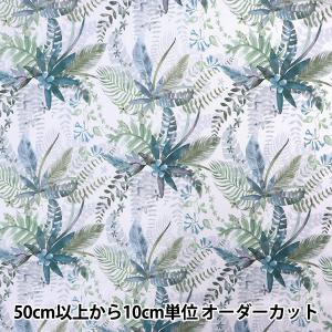 【数量5から】 生地 『リバティ・ファブリックス フランダースリネン アデオイエ 3633120-J23B』 Liberty Japan リバティジャパン｜ユザワヤ