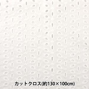 生地 『綿オールオーバーレース カットクロス 約130×100cm ホワイト LC-1MP-004』｜yuzawaya