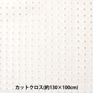 生地 『綿オールオーバーレース カットクロス 約130×100cm ホワイト LC-1MP-006』｜yuzawaya