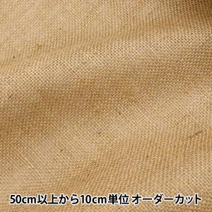 【数量5から】 生地 『ジュート 粗目 JD5050』