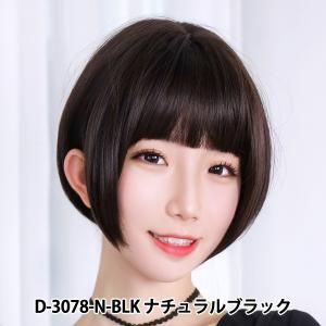 ウィッグ  Fujitatsu 富士達