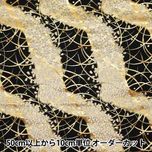 【数量5から】 生地 『金襴 錦林三丁 支子色 5560-2』