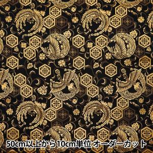 【数量5から】 生地 『金襴 琳派名物裂二丁 黒 2-111174』