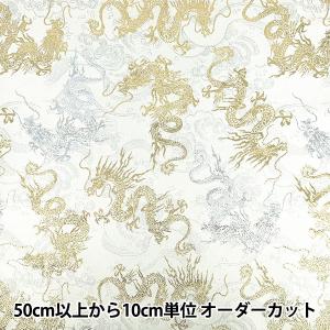 【数量5から】 生地 『金襴 雲に龍 白 AH9000-09』
