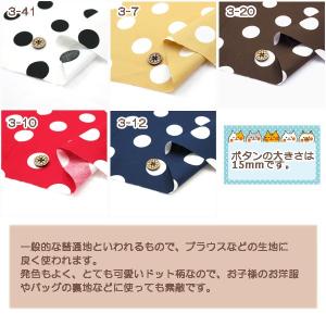 【数量5から】 生地 『水玉ブロードプリント ...の詳細画像1