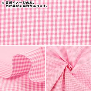 【数量5から】 生地 『先染ギンガム 小 イエ...の詳細画像2