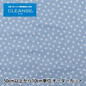 生地  抗ウイルス機能繊維CLEANSE&reg;  スケア クローバー柄 ライトブルー ZES103