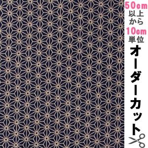 【数量5から】 生地 『生地麻の葉柄 和調シーチングプリント 紺色 88222-2-4』