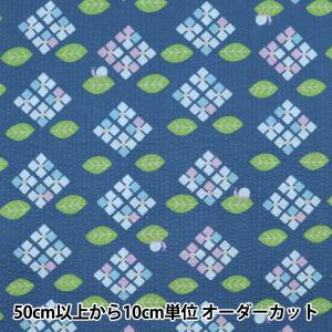 【数量5から】 生地 『リップル こどものえくぼ 彩りあじさい NV ECB-47』