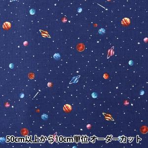 宇宙柄 カーテンの商品一覧 通販 Yahoo ショッピング
