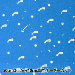 【数量5から】 生地 『CBプリント ファンタジーランド 星空 SP2101-1D』