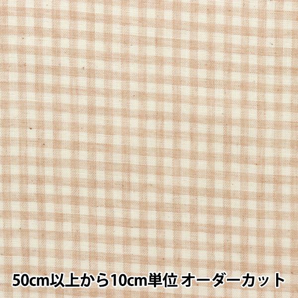 【数量5から】 生地 『オーガニックコットン Wガーゼ チェック柄 R-0529-NC3』