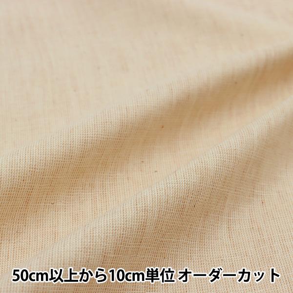 【数量5から】 生地 『オーガニックコットン Wガーゼ R-0529-NG-1』