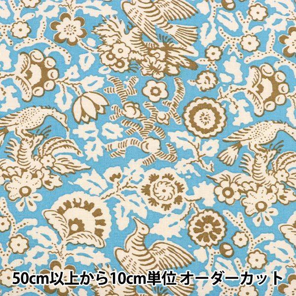 【数量5から】 生地 『SOULEIADO ソレイアード ヴィンテージフィール ヴォリエール シアン...