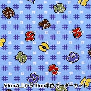 【数量5から】 生地 『リップル いろは サックス 38115-5C』