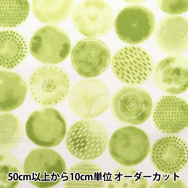 【数量5から】 生地 『オックス 水彩ドット ライムグリーン NOX-WAD-GR』 KOKKA コ...
