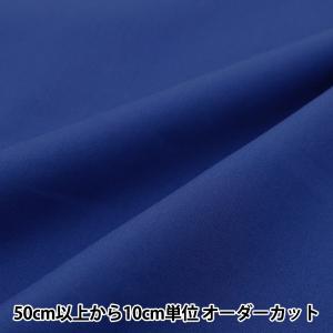 【数量5から】 生地 『カラーブロード無地 119 GM502M』
