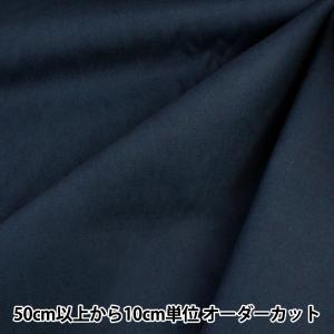 【数量5から】 生地 『カラーブロード無地 120 GM502M』