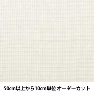 ●【数量5から】 生地 『オーガニックコットン ワッフル 34699-IV』