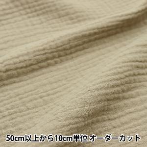 【数量5から】 生地 『ふわふわガーゼ カフェモカ ZHG-8』