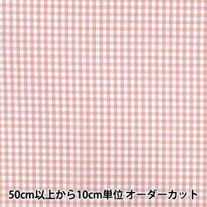 【数量5から】 生地 『先染ギンガムチェック ピンク 25GINM-PK』