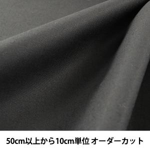 【数量5から】 生地 『エイティスケア 黒 (シルケット) 無地 KD4630ZX-332』