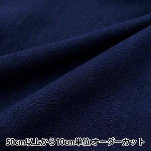 【数量5から】 生地 『綿麻先染めワッシャー ネイビー 2429-13』