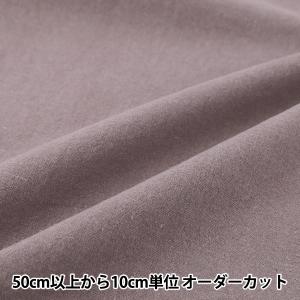 【数量5から】 生地 『綿麻先染起毛ウォッシャブル 無地 パープル 2754-M5』