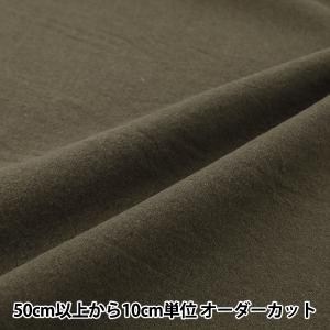 【数量5から】 生地 『綿麻先染起毛ウォッシャブル 無地 ダークブラウン 2754-M6』