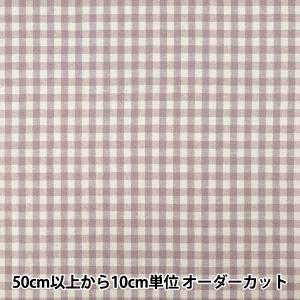【数量5から】 生地 『綿麻先染起毛ウォッシャブル チェック ライトパープル 2754-C2』