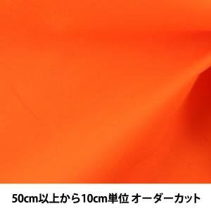 【数量5から】 生地 『カラーブロード 028 (オレンジ)』