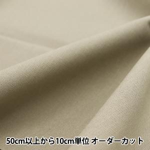 【数量5から】 生地 『カラーシーチング無地 マウスグレー YSC22125-901』