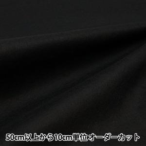 【数量5から】 『洗えるカラーフェルト ブラック...の商品画像