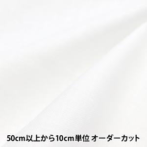 【数量5から】 生地 『Wガーゼ 蛍光サラシ 10911-99』
