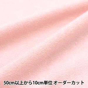 【数量5から】 生地 『TCパイル ソフトピンク 131-22』
