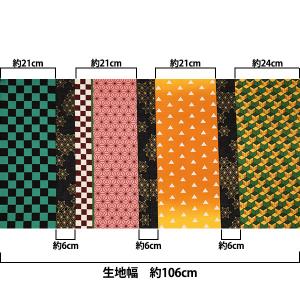 【数量5から】 生地 『シーチング 鬼滅の刃 ...の詳細画像5