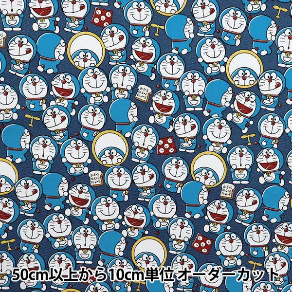 【数量5から】 生地 『TCツイル ドラえもん ネイビー G-8976-1A』 KOKKA コッカ