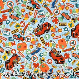 【数量5から】 生地 『オックス ミッキー&フレンズ 乗り物 サックス GR-1151-1A』 KOKKA コッカ