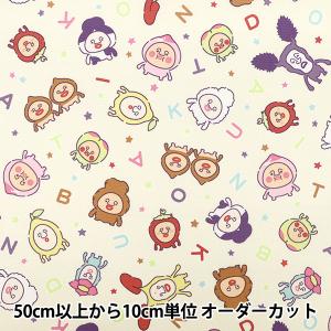 【数量5から】 生地 『オックス こびとづかん ABC柄 ナチュラル G-2582-1A』 KOKKA コッカ