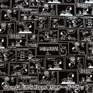 ユザワヤ 生地 スヌーピーの商品一覧 通販 Yahoo ショッピング