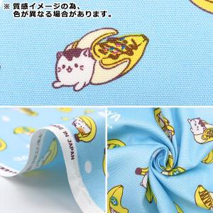 【数量5から】 生地 『オックス ばなにゃ ラ...の詳細画像2