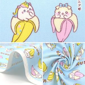 【数量5から】 生地 『オックス ばなにゃ ブ...の詳細画像2