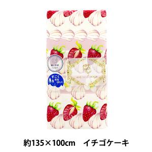 生地 『超撥水ポリエステル 模様デザイナーmayaシリーズ イチゴケーキ カットクロス 約135cm×100cm CINMA-IC』