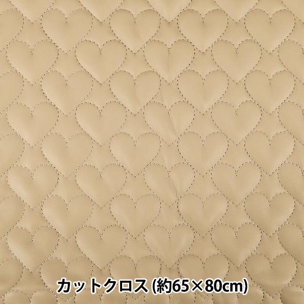 生地 『合皮キルトカットクロス ハート小 約65×80cm ベージュ CQ-GO-HS-BE』