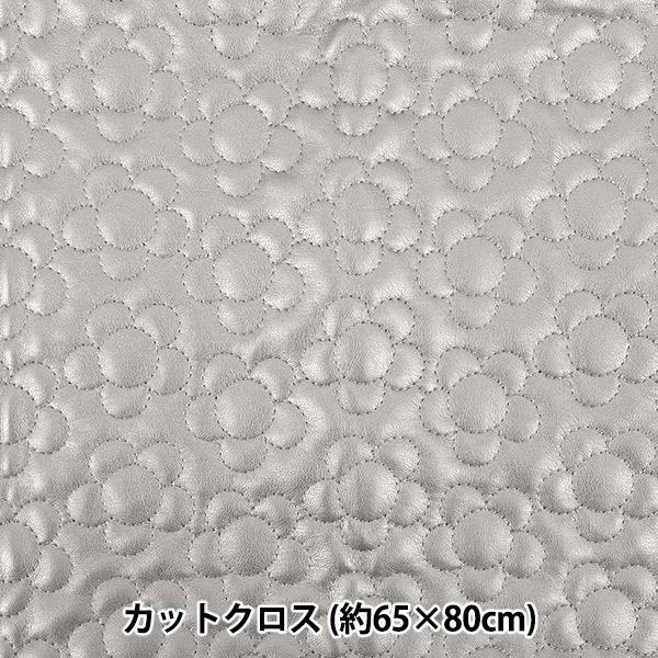 生地 『合皮キルトカットクロス フラワー 約65×80cm シルバー CQ-GO-FL-SL』