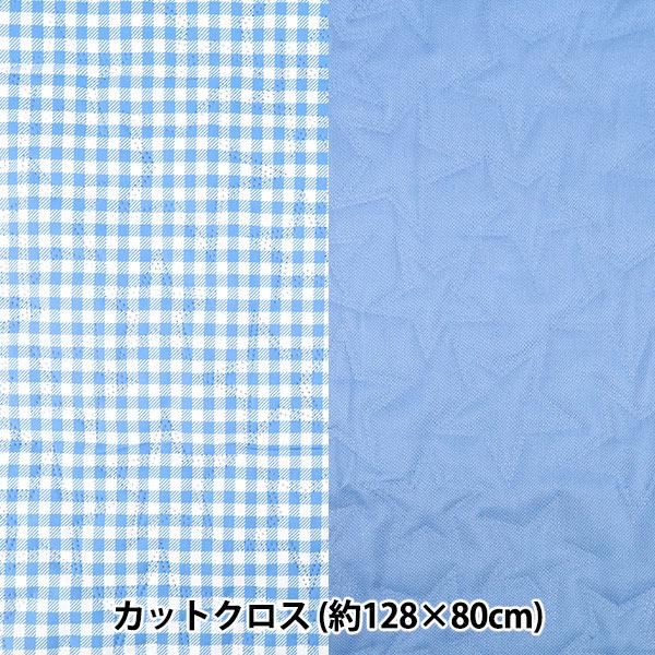 生地 『すごく水をはじく抗菌防臭超撥水リバーシブルキルト カットクロス 約128cm×80cm 無地...
