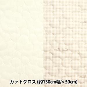 生地 『デザインキルト カットクロス 約130cm×50cm ミルクラテ フラワー クリーム MLDQ-01C』｜yuzawaya